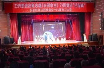 “生命助残，大爱无疆”—<a href='http://vgfm.danieldaverne.com'>买球app</a>环保助残励志演出活动走进内江